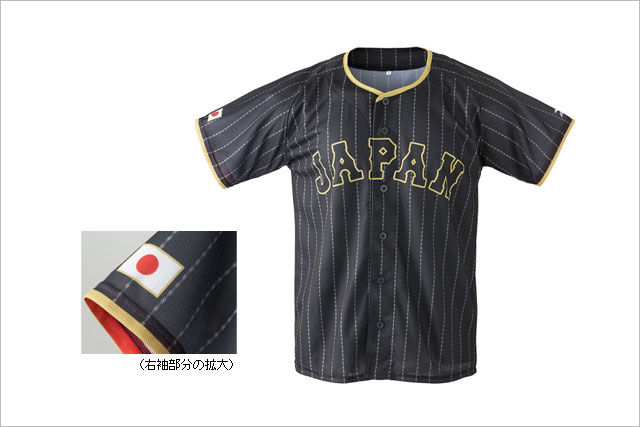 侍ジャパン強化試合「侍ジャパン応援ユニホーム付きシート」特典