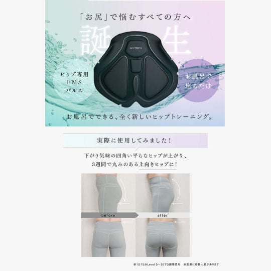 Mytrex Aqua Lift | Japan Trend Shop