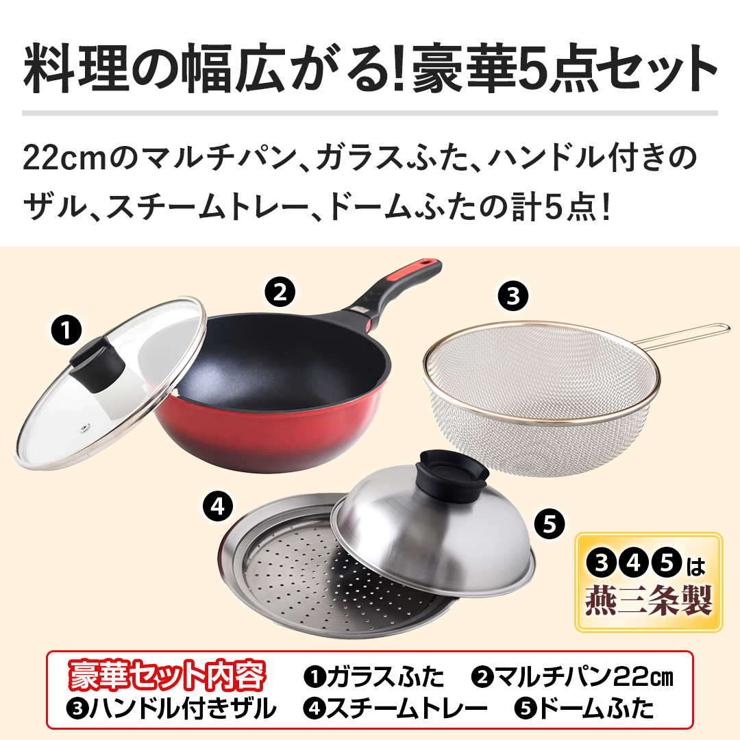 新品 ガス仕様 大フライパン 3コート 小フライパン スチーマー付き