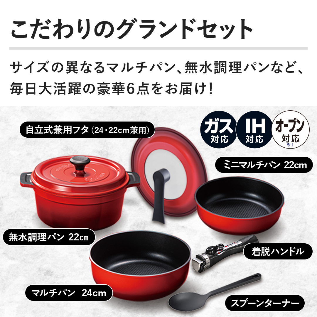 鍋・フライパン ベルフィーナ 取っ手が取れるグランドセット レッド A
