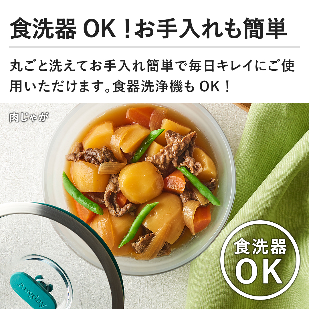 マイヤー キッチン用品 Anyday（エニディ）耐熱ガラスボウル2点セット