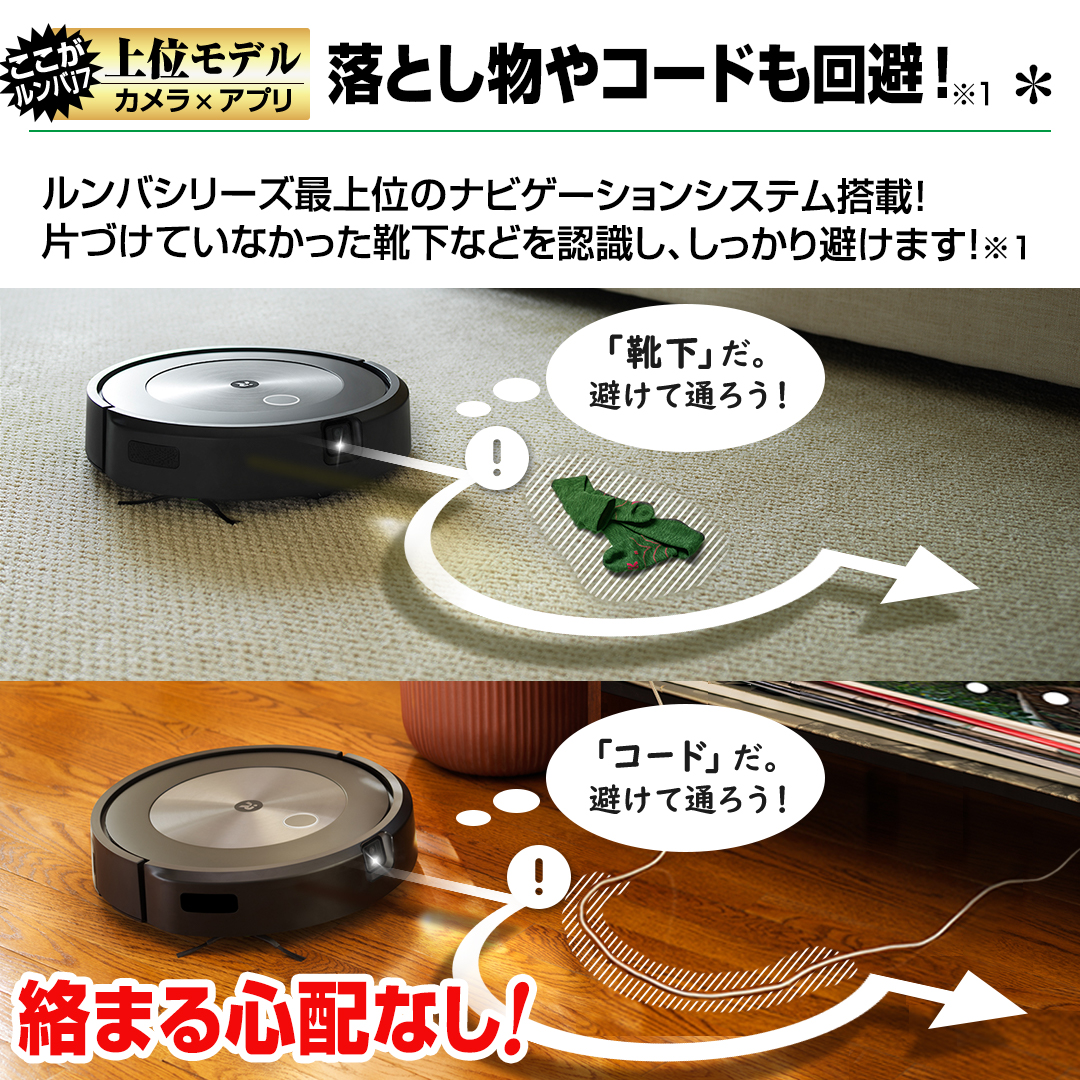 iRobot社 掃除機 ロボット掃除機 ルンバj7 j715860 通販