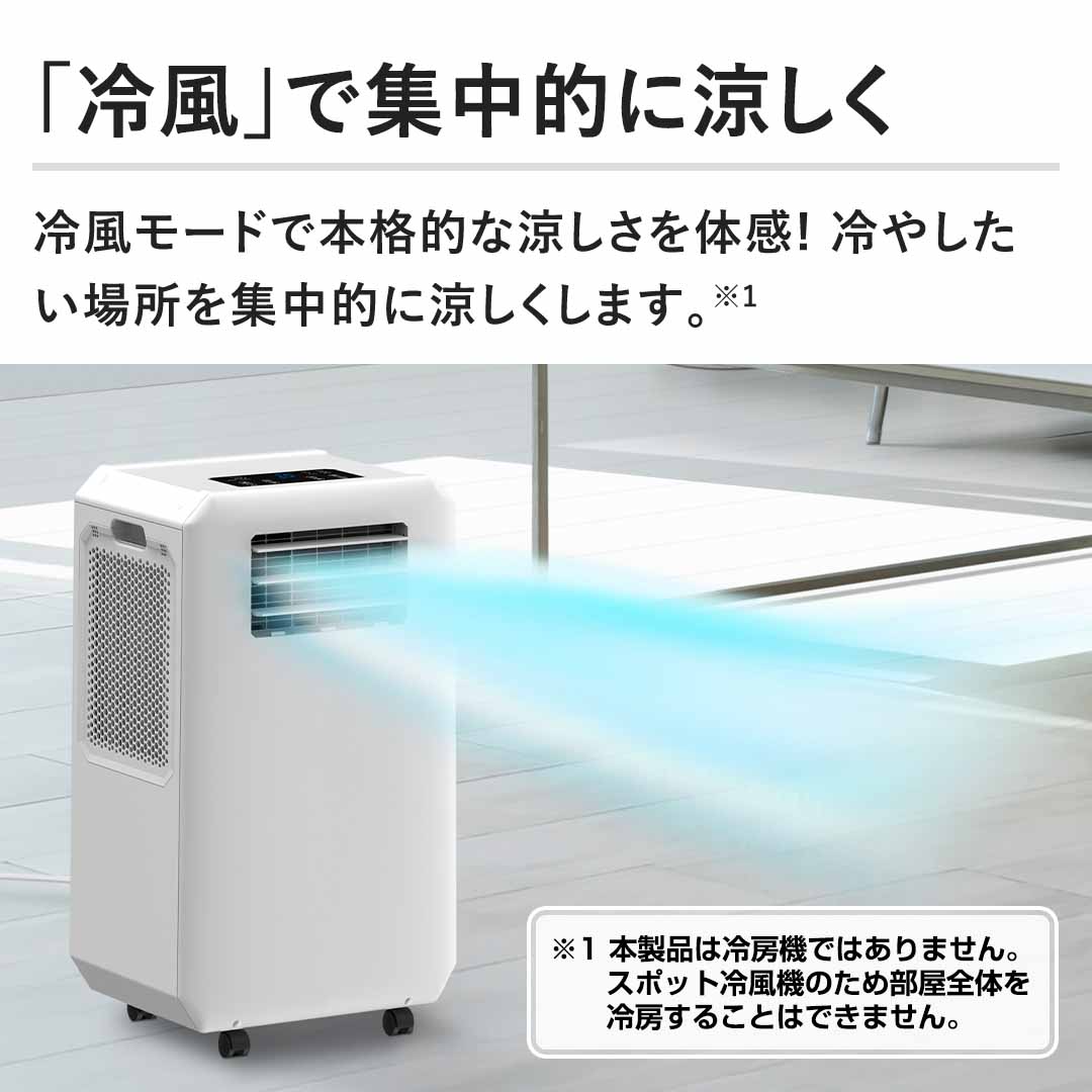 トヨトミ 冷風機 ホワイト リモコン付き スポットエアコン | トヨトミ