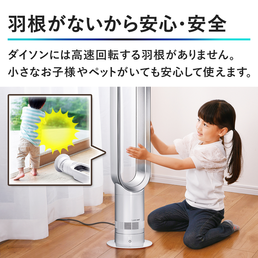 ダイソン 冷暖房機器 Cool AM07扇風機 ホワイト・シルバー AM 07 DC WS