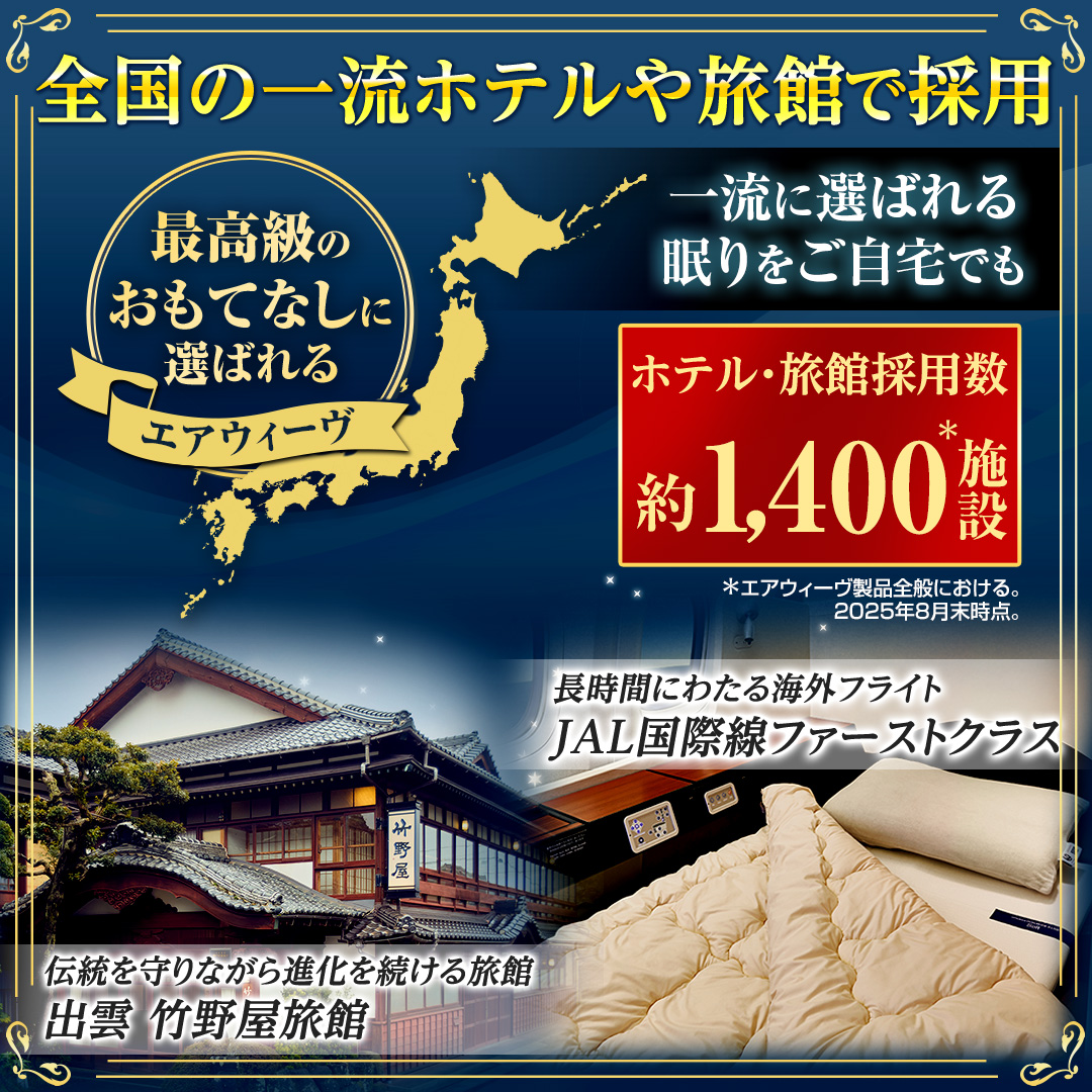 エアウィーヴ 布団・快眠グッズ 敷布団肩やわ シングル 1-307011-1