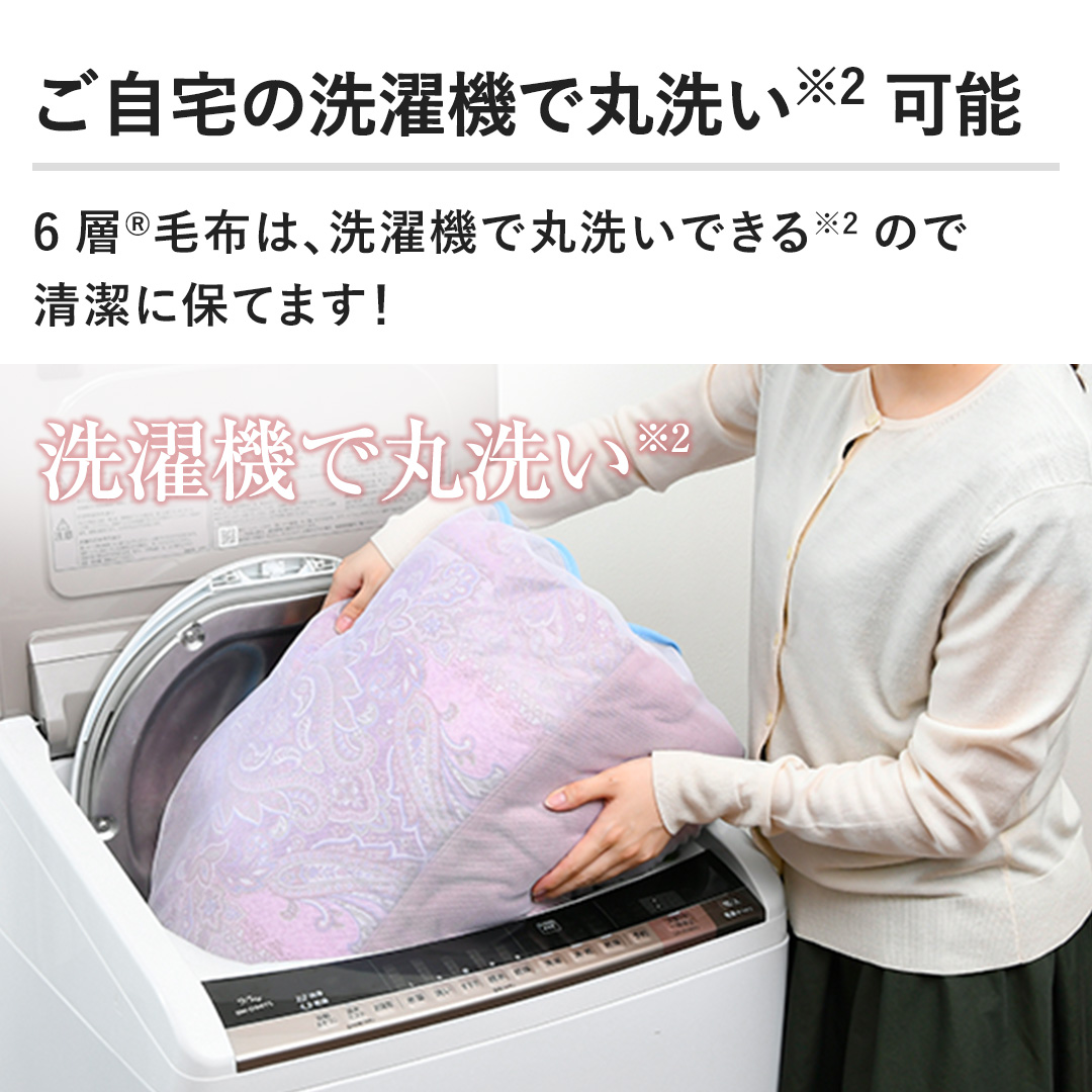 モリリン 布団・快眠グッズ あったか6層毛布プレミアム シングル