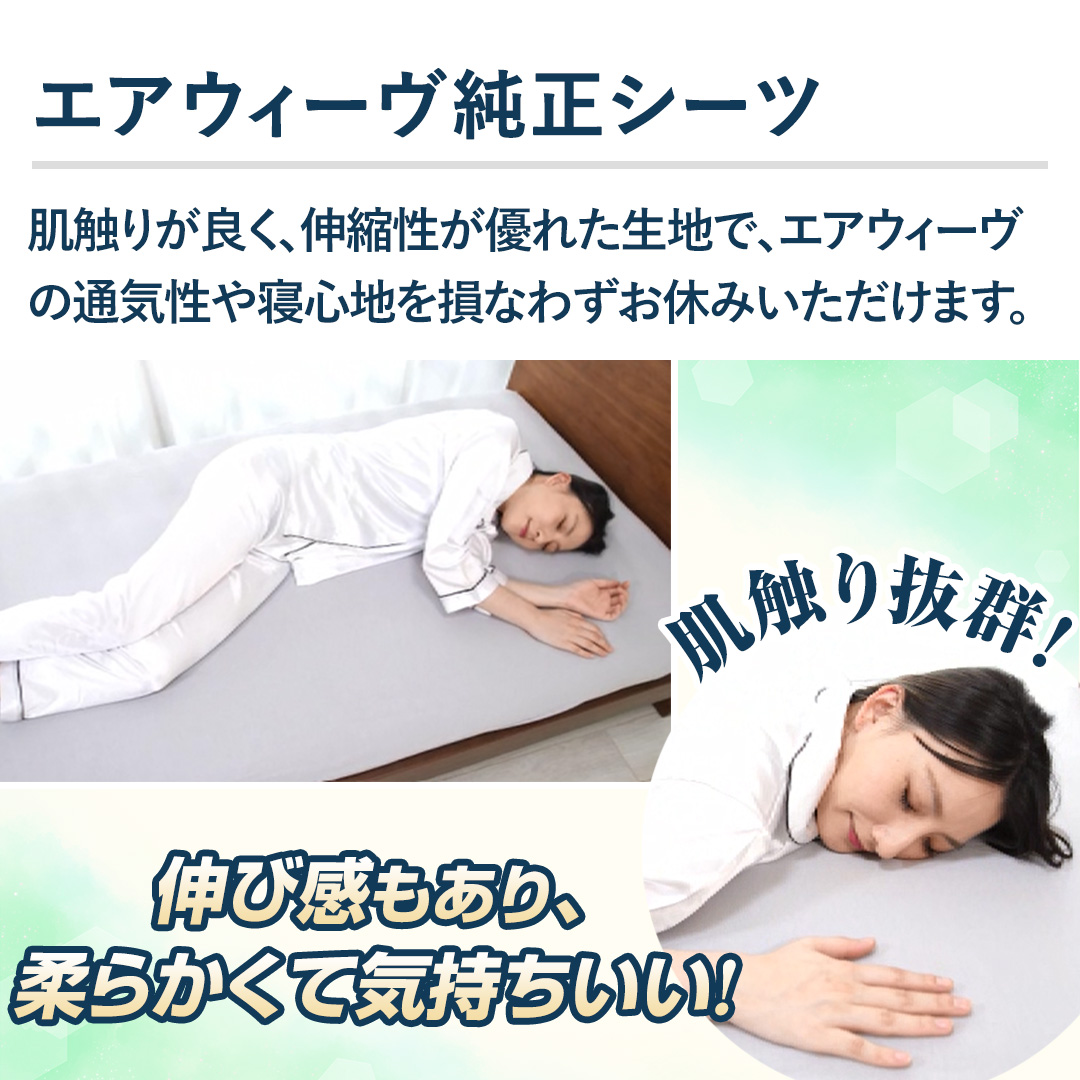 エアウィーヴ 布団・快眠グッズ フィットシーツ MQ シングル グレー K