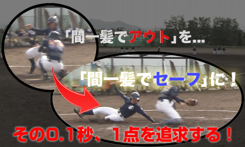 疾風迅雷 ～ 0.1秒 、 1点にこだわる超 ・ 足攻野球 ～【全2巻】 疾風