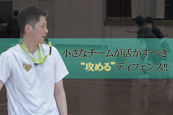 恩塚亨 ディフェンスクリニック【全2巻】 恩塚亨 ディフェンス