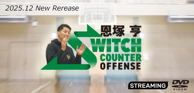 サッカー指導DVD（JAPAN LAIM SPORTS） 指導者・技術者向けのDVDなら