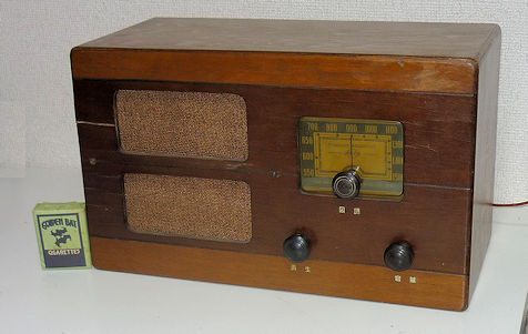 終戦直後の普及型ラジオ受信機