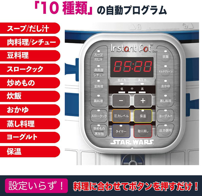 Instant Pot スター・ウォーズ限定モデル | ジャパン スター・ウォーズ