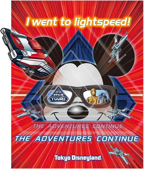東京ディズニーランド スター・ツアーズ：ザ・アドベンチャーズ