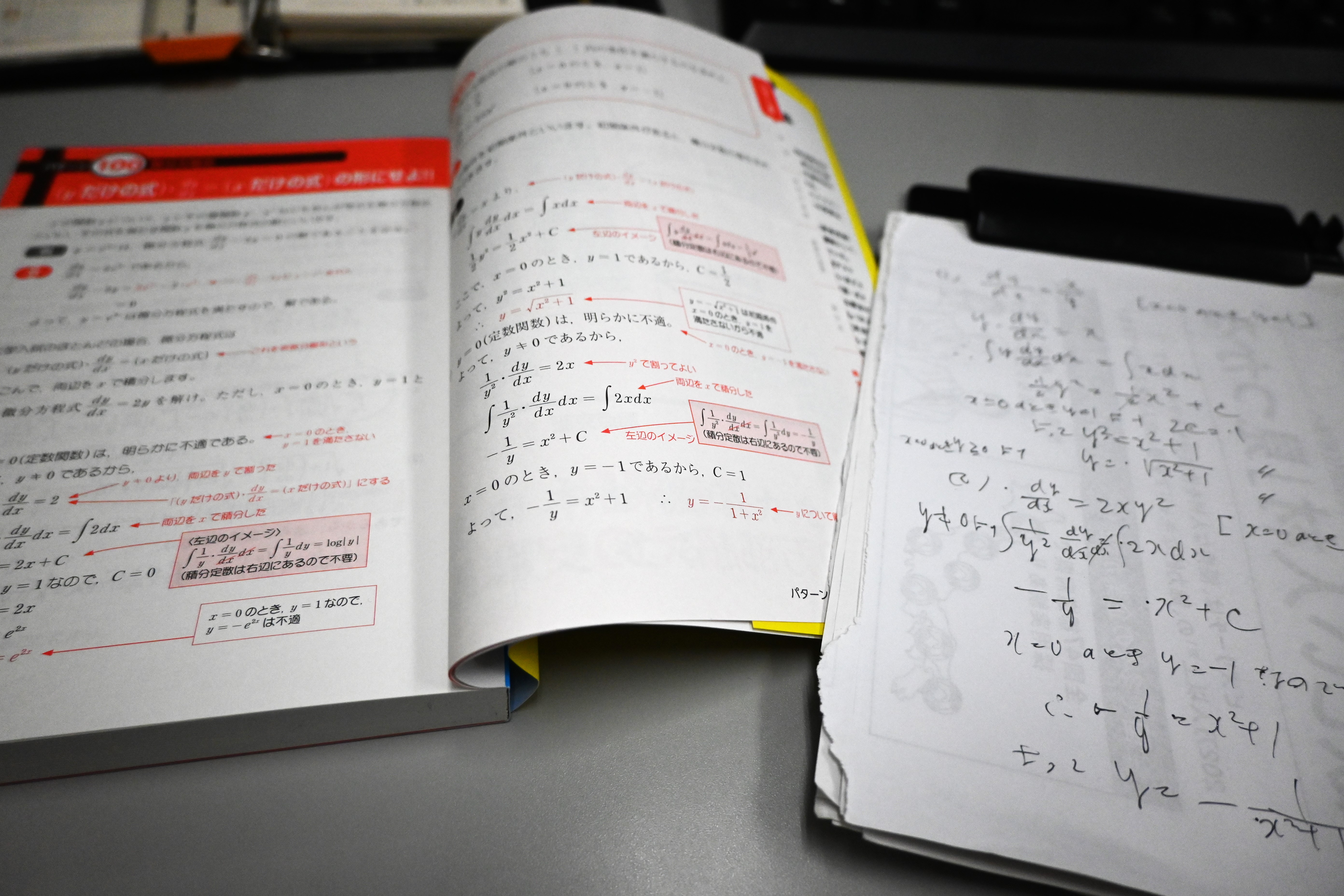 学ぶことは素敵なこと