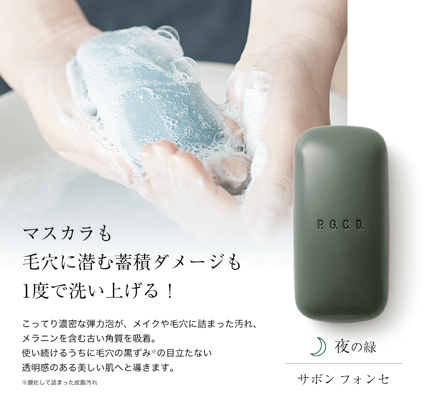 サボン フォンセ 125g｜スキンケア｜JBIG.com公式オンラインショップ