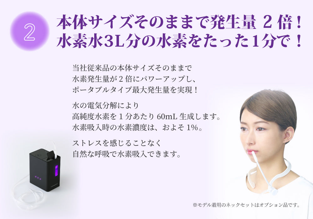 水素吸入器ラブリエエラン2 - 健康増進機器認定製品 – JBP STORE