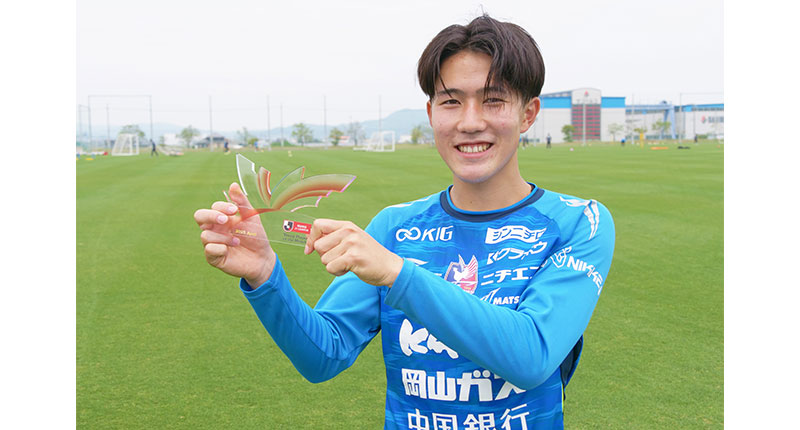 J1受賞者 ファジアーノ岡山 MF39 佐藤 龍之介：明治安田Jリーグ 月間