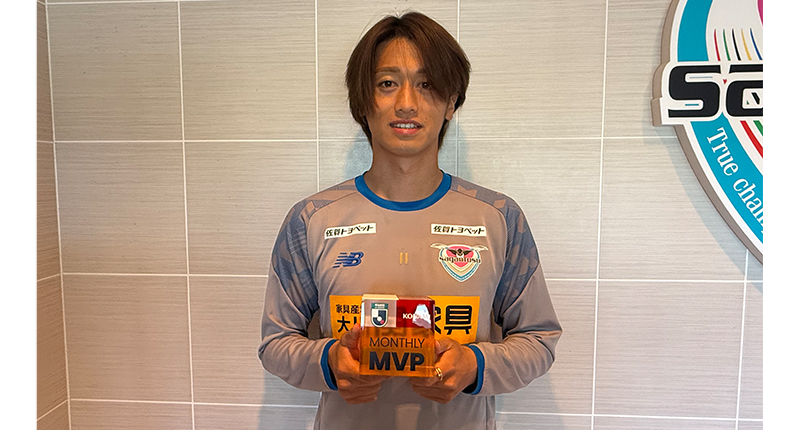 J2受賞者 サガン鳥栖 MF11 西川 潤：明治安田Jリーグ KONAMI月間MVP