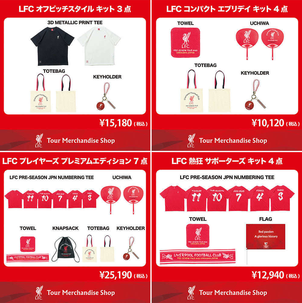 公式】明治安田Jリーグワールドチャレンジ2025 presented by 日本