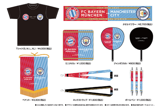 公式】明治安田Jリーグワールドチャレンジ2023 powered by docomo