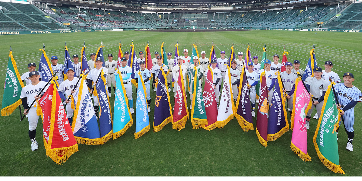 公益財団法人 日本高等学校野球連盟