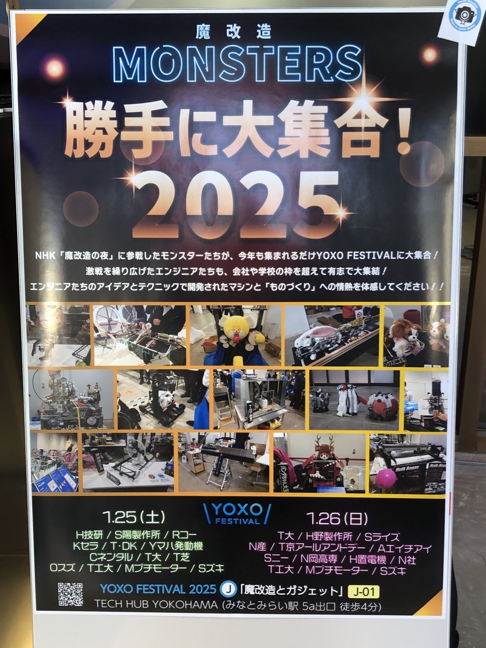 YOXOフェス2025 魔改造の夜合同展示に参加しました｜株式会社JHI