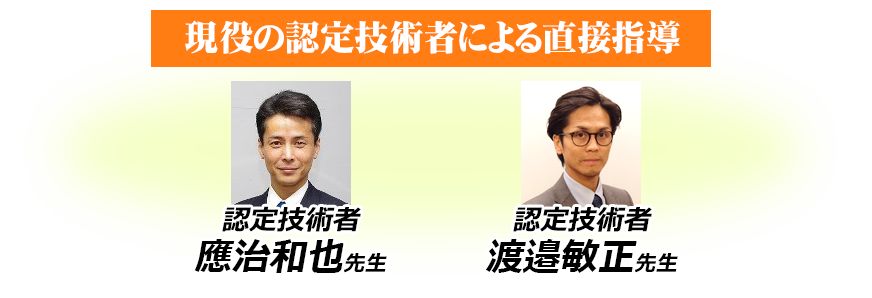 緩消法4ヶ月 認定コース（疼痛）