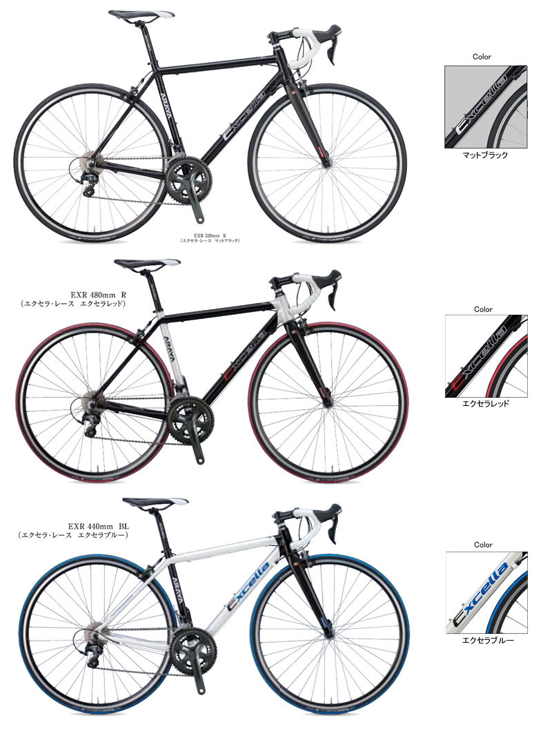 アラヤ ロードバイク EXR(エクセラ・レース) 2017年モデル 東京・銀座