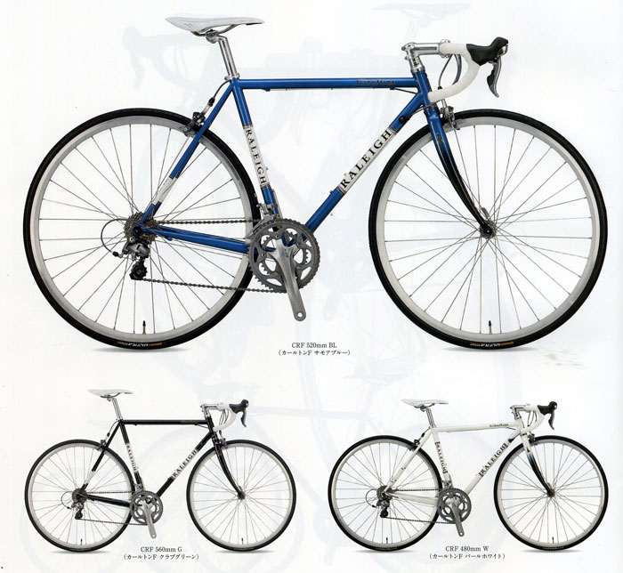 ラレー ロードバイク CRF(カールトンF) 2012年モデル 東京・銀座の