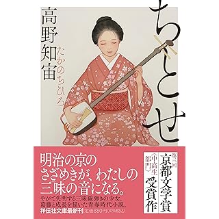 時代小説○2025年12月中旬の新刊情報（文庫） | 時代小説SHOW