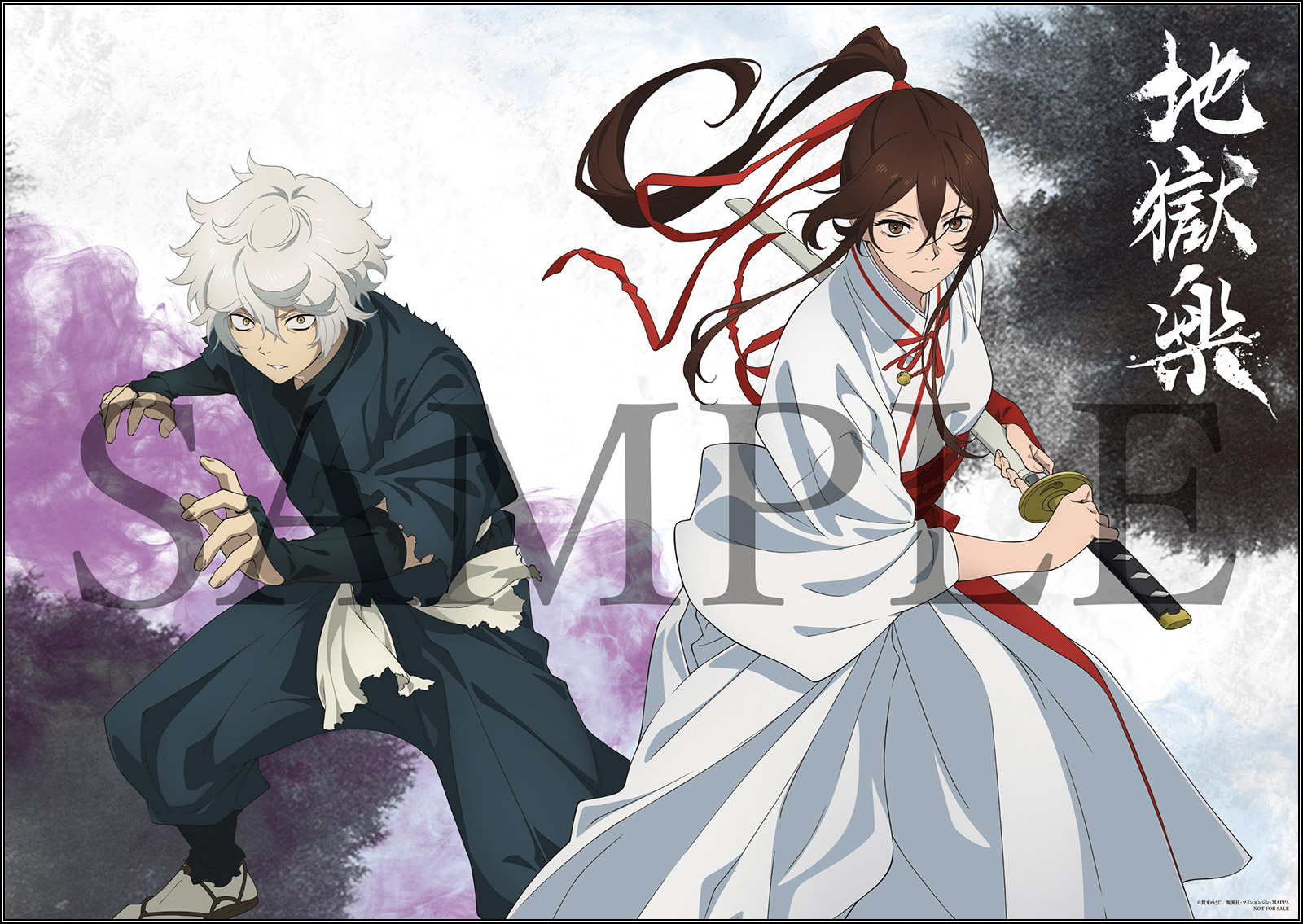 円盤｜「地獄楽」公式サイト