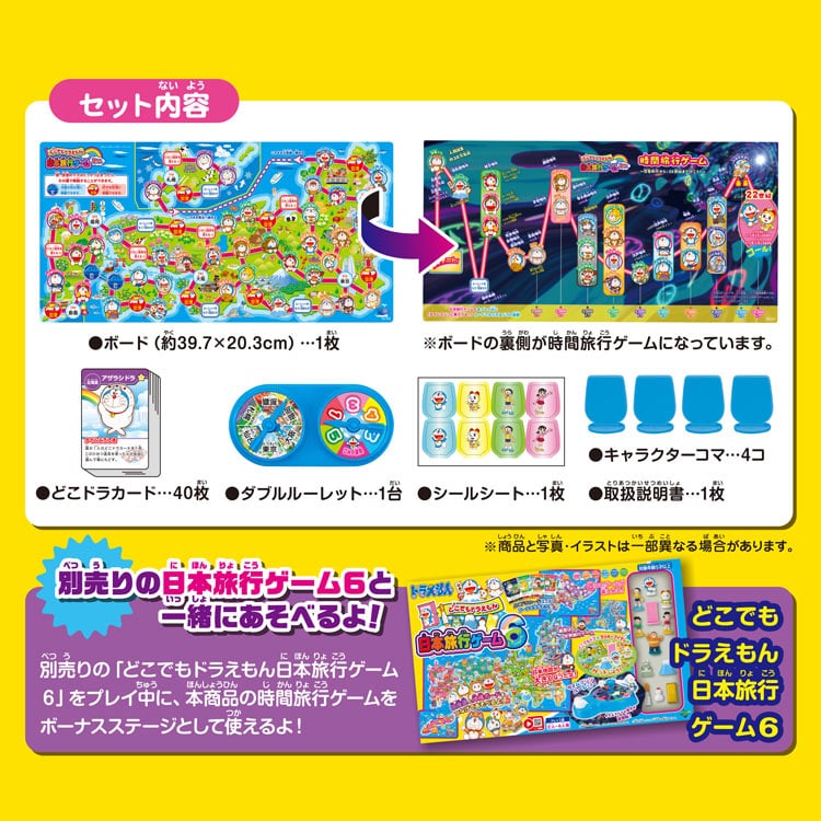 EPT-07559 ドラえもん どこでもドラえもん日本旅行ゲーム ミニ