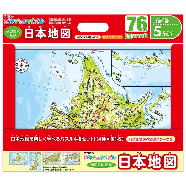 APO-20-104 日本地図 76ピース ［CP-IT］ エポック社 の商品詳細ページ