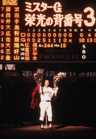 今日は何の日？】 1974年10月14日 巨人の長嶋茂雄選手が引退試合：時事