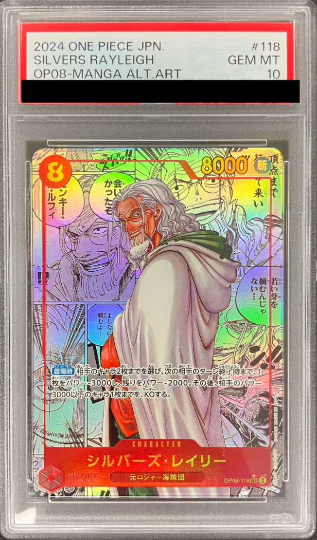 シルバーズ・レイリー - トレカ屋JINstudio