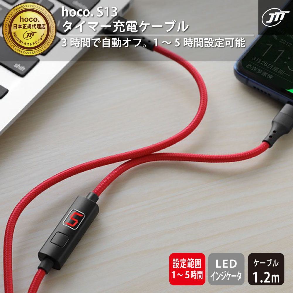 タイマーセットでオートOFF! センターコントロール タイミングケーブル