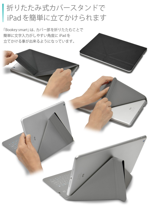 JTT Online Shop『iPad 9.7インチ Pro/5th/Air2用 カバー＆キーボード