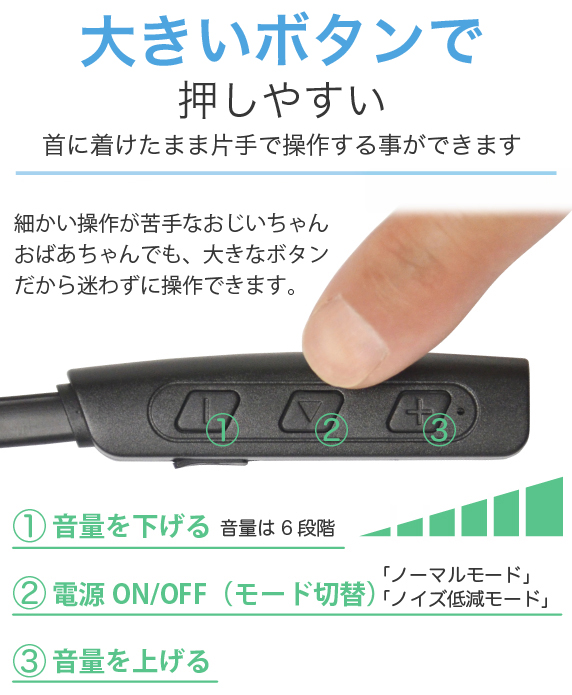 JTT Online Shop『USB充電 首かけ式 集音器 福耳 優』