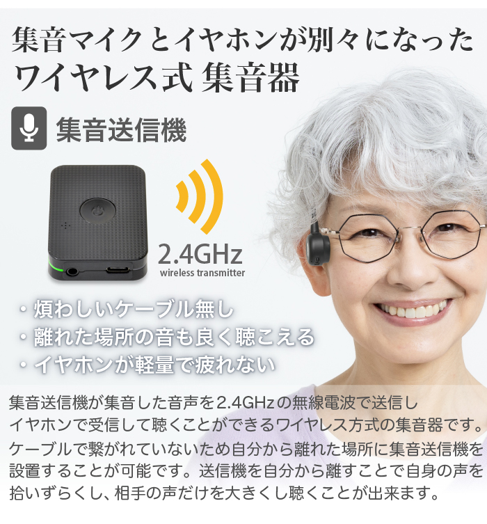 JTT Online Shop『ワイヤレス 骨伝導 テレビイヤホン＆集音器 福耳 楽