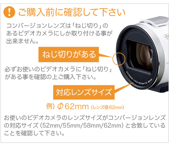 JTT Online Shop『My Lens ～マイレンズ～ 薄型 0.7倍 ワイド