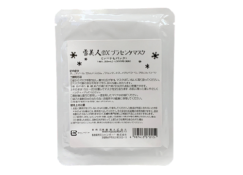 雪美人DXプラセンタマスク | 寿康美株式会社