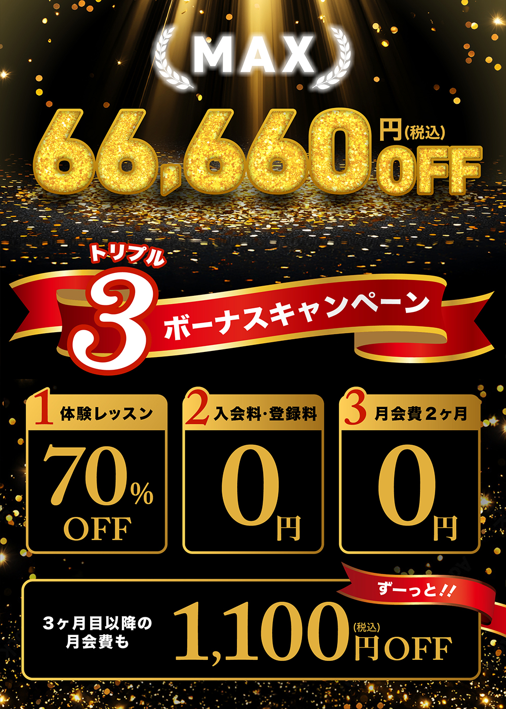 暗闇トランポリンフィットネス】2ヶ月無料キャンペーン実施中｜【公式