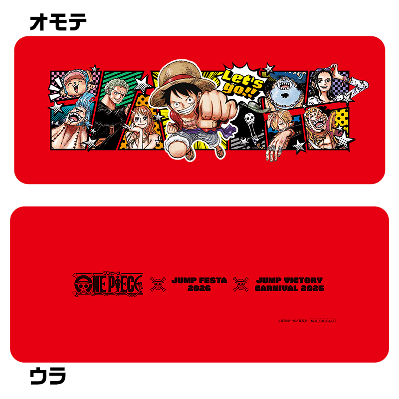 ジャンプビクトリーパスポート2025｜ジャンプフェスタ 2026