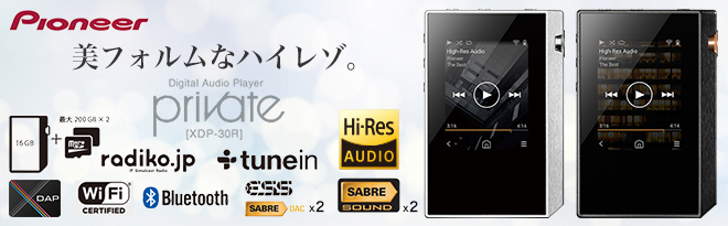 Pioneer ハイレゾデジタルオーディオ private XDP-30R - Just MyShop