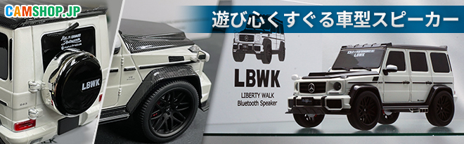 メルセデス・ベンツ Gクラス AMG G 63型スピーカー リバティウォーク