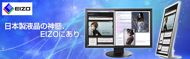 EIZO IPSフルHD液晶モニタ FlexScan EV2336W-Z - Just MyShop