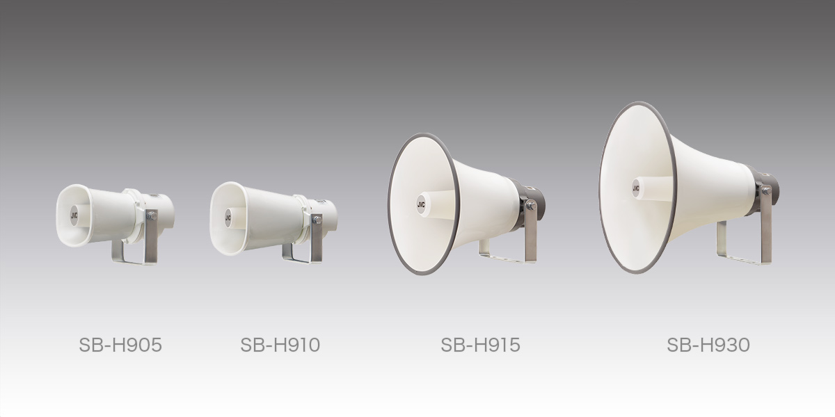 レフレックスホーンスピーカー SB-H915 | スピーカー(放送設備) | JVC