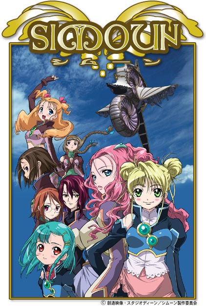 シムーン | ディスコグラフィー | FlyingDog