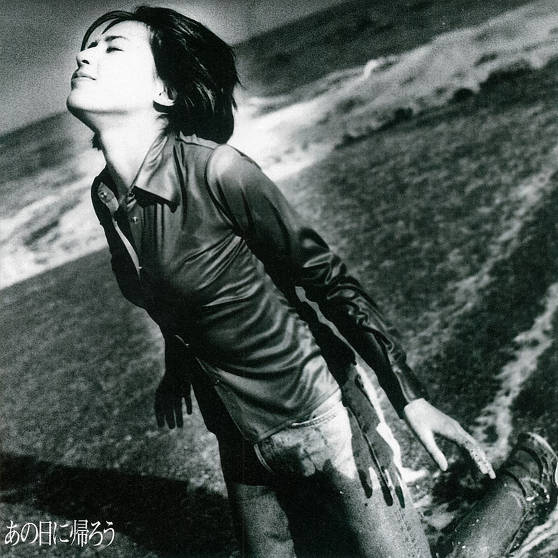 鈴木 彩子 | あの日に帰ろう | ビクターエンタテインメント