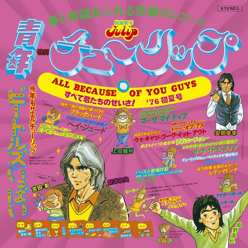 TULIP | ALL BECAUSE OF YOU GUYS すべて君たちのせいさ | ビクター